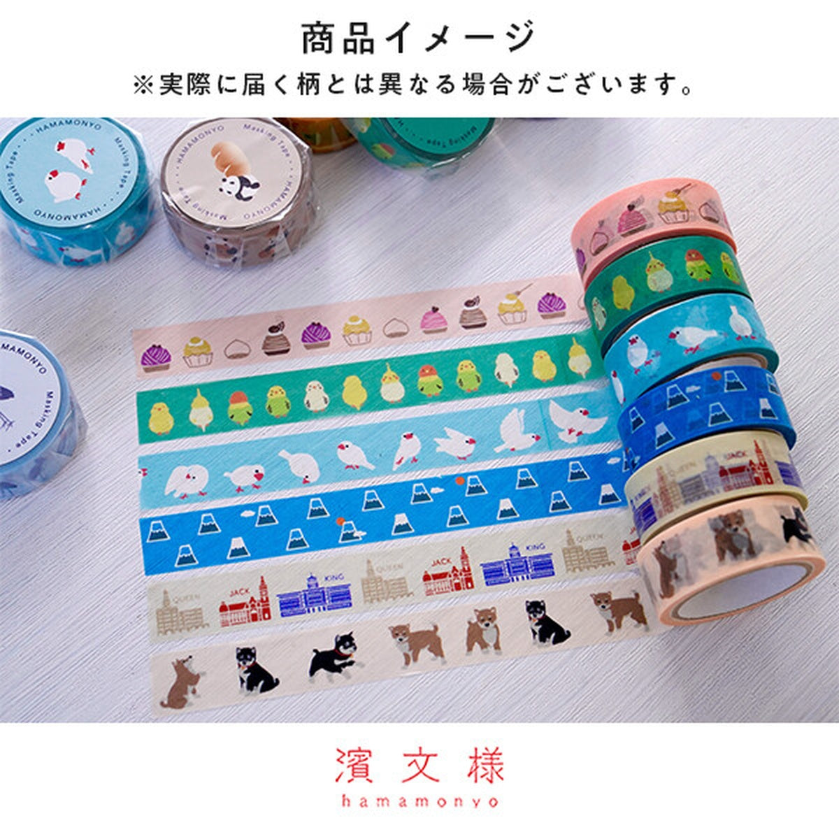 Masking Tape - Hama Monyo - Winter '26 Edition