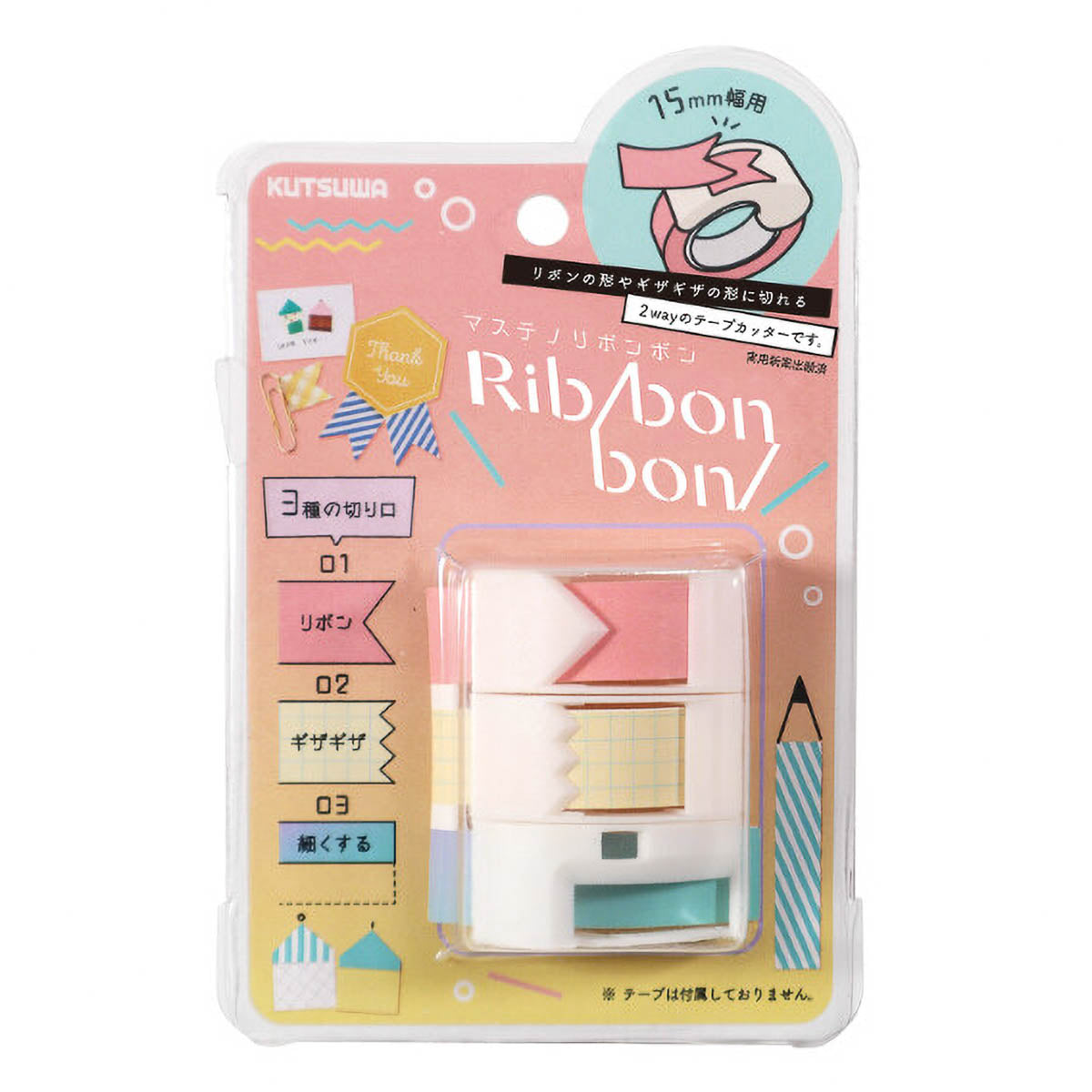 Masking Tape Cutter - Ribbon Bon - Volume 1