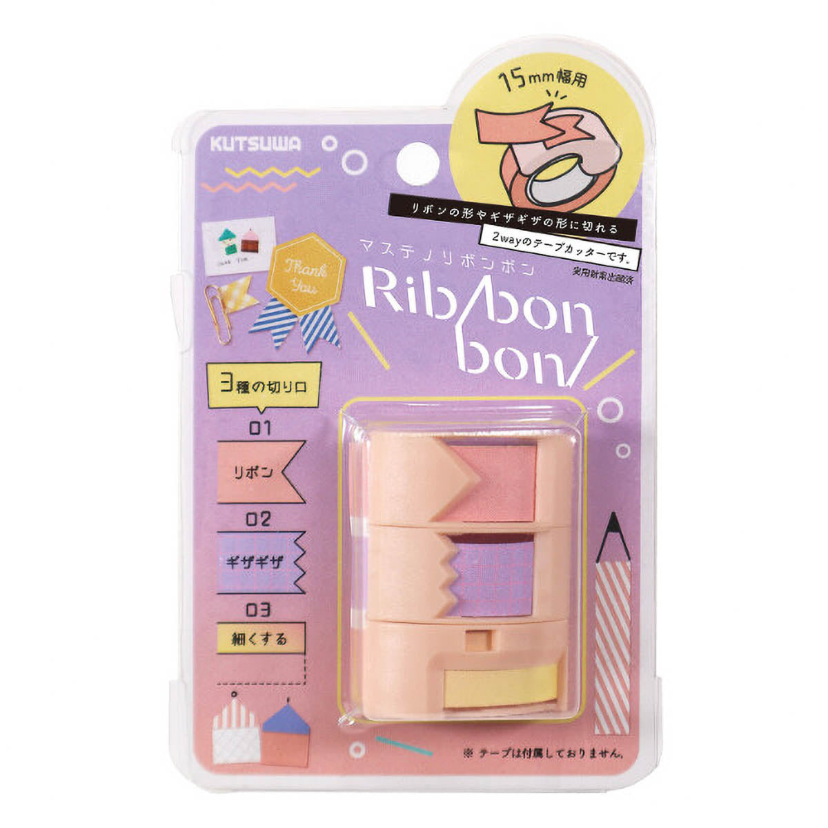 Masking Tape Cutter - Ribbon Bon - Volume 1