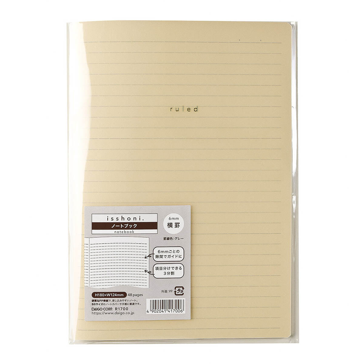 Notizbuch - isshoni. - Light A5 Ruled