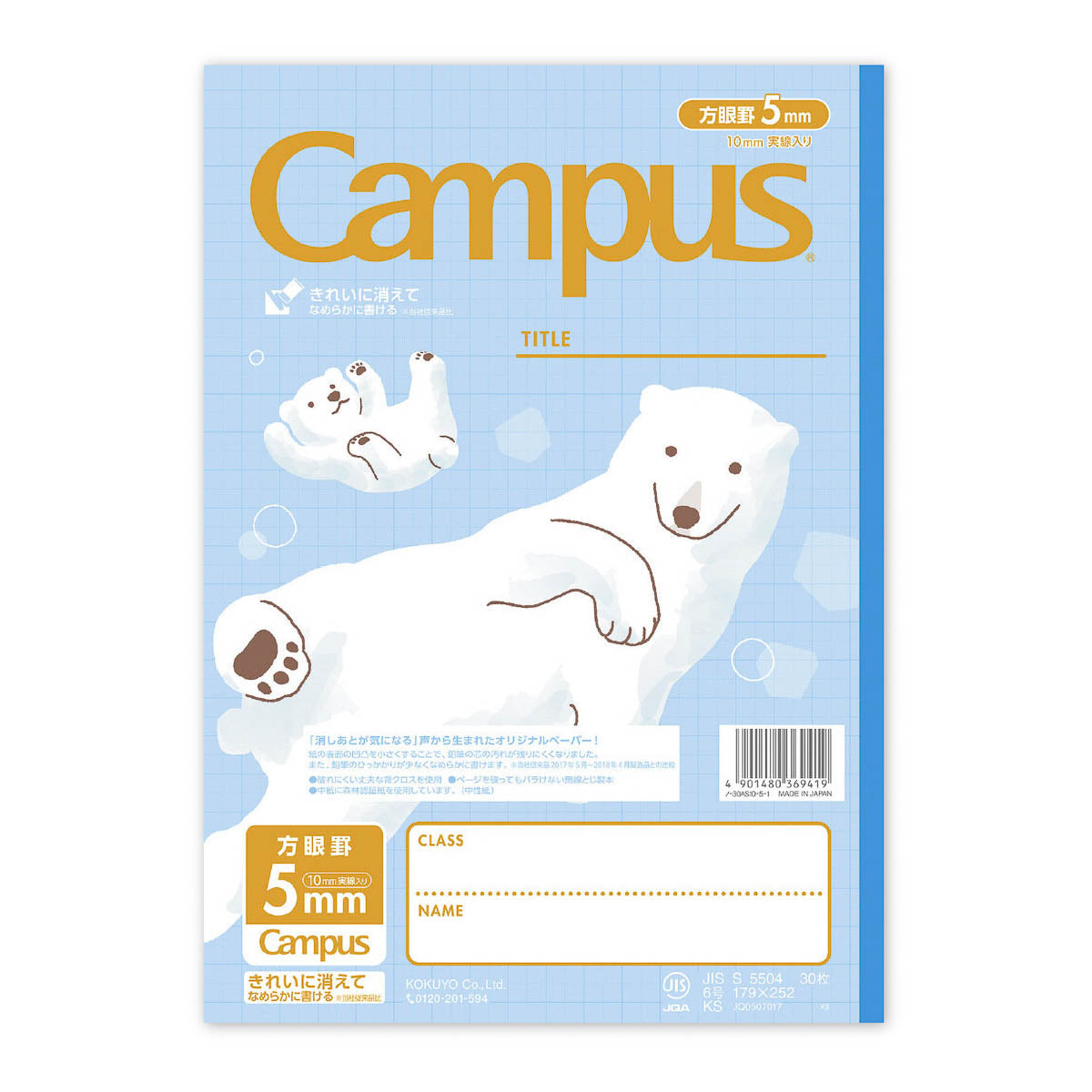 Notizbuch - Campus - Tiere - B5 - 5mm Punkt-Raster mit 10mm Linien-Raster