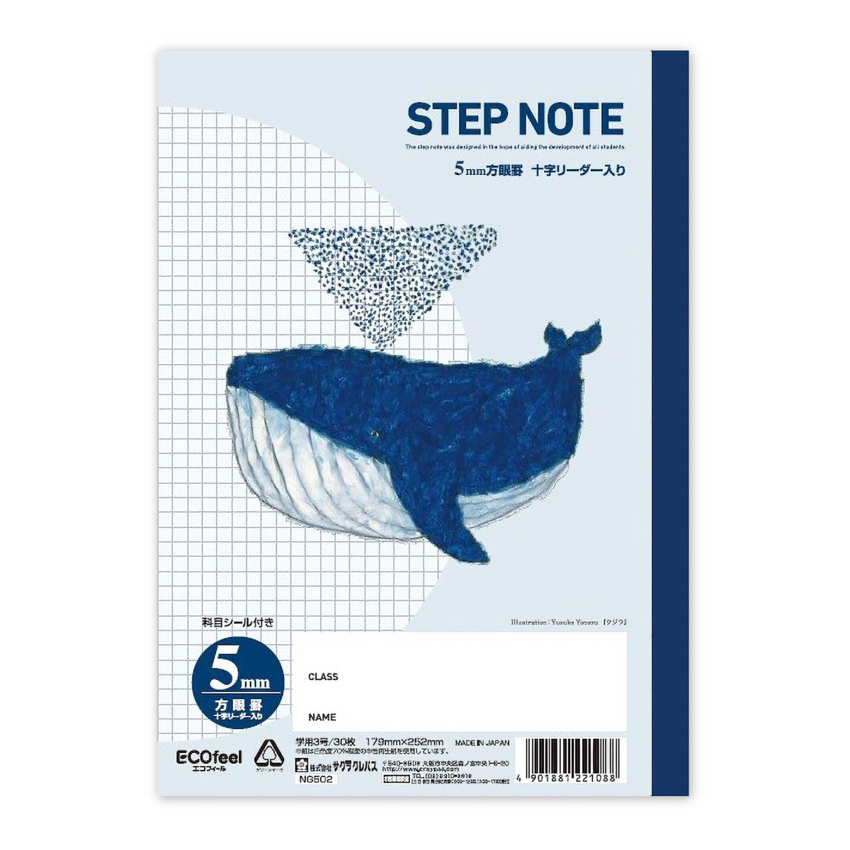 Notizbuch - STEP NOTE - Study Notebook - Grid 5mm