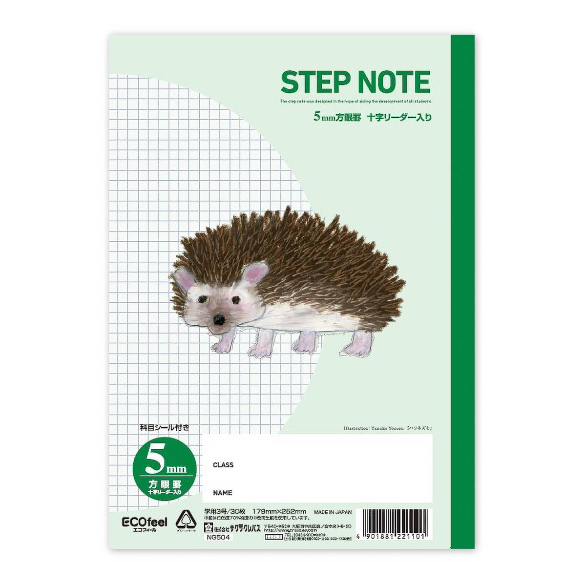 Notizbuch - STEP NOTE - Study Notebook - Grid 5mm