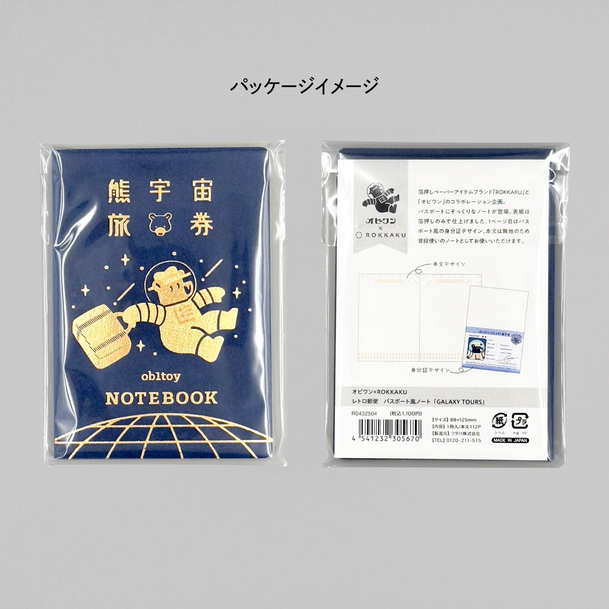 Notizbuch - ROKKAKU x ob1toy - Earth Tours