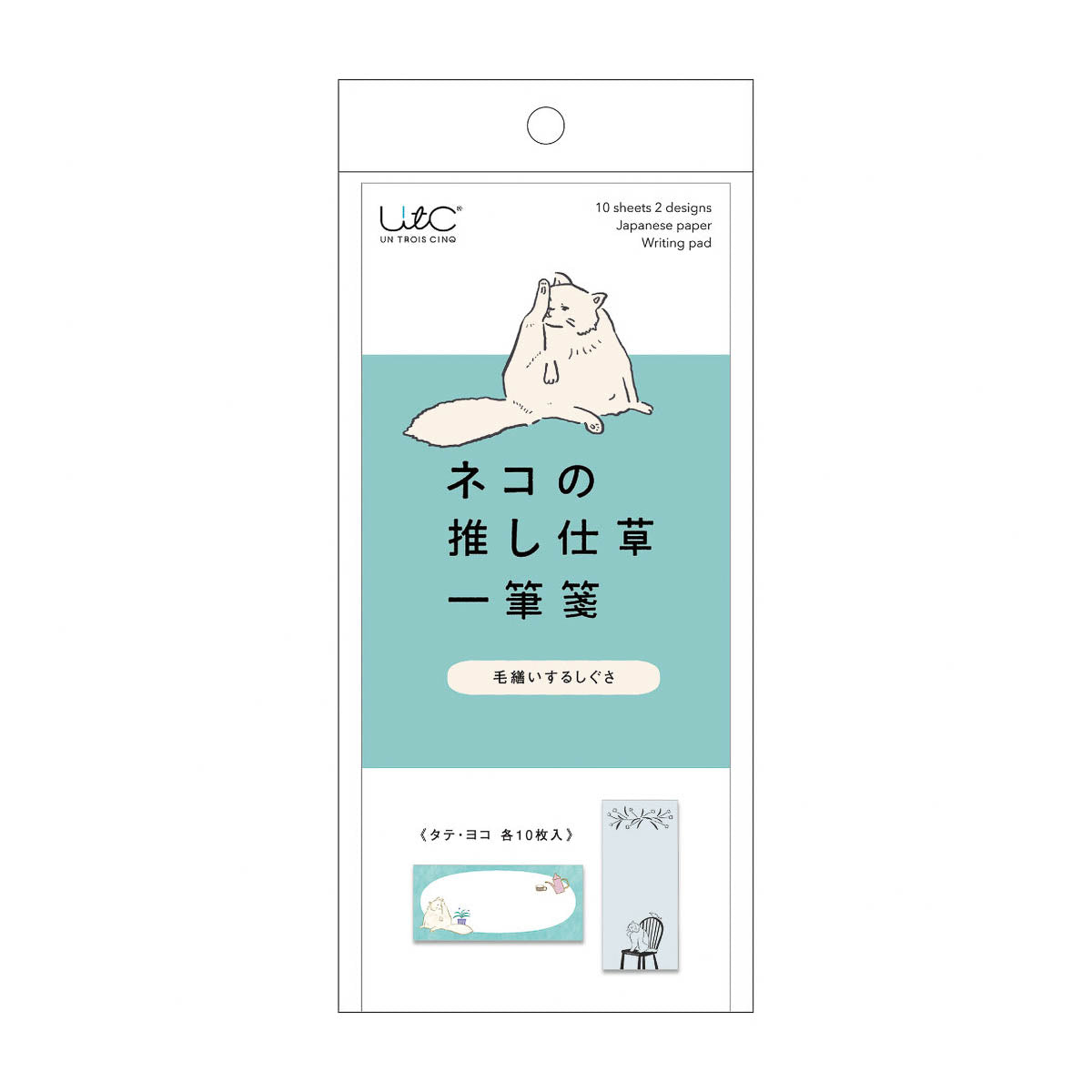 Notizblock - Cat's Favorite Gestures #2
