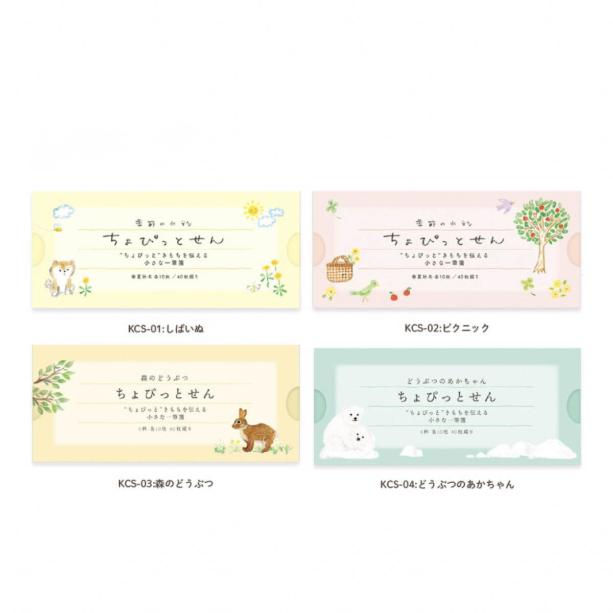Notizblock - Seasonal Greetings - Honjo Ayako