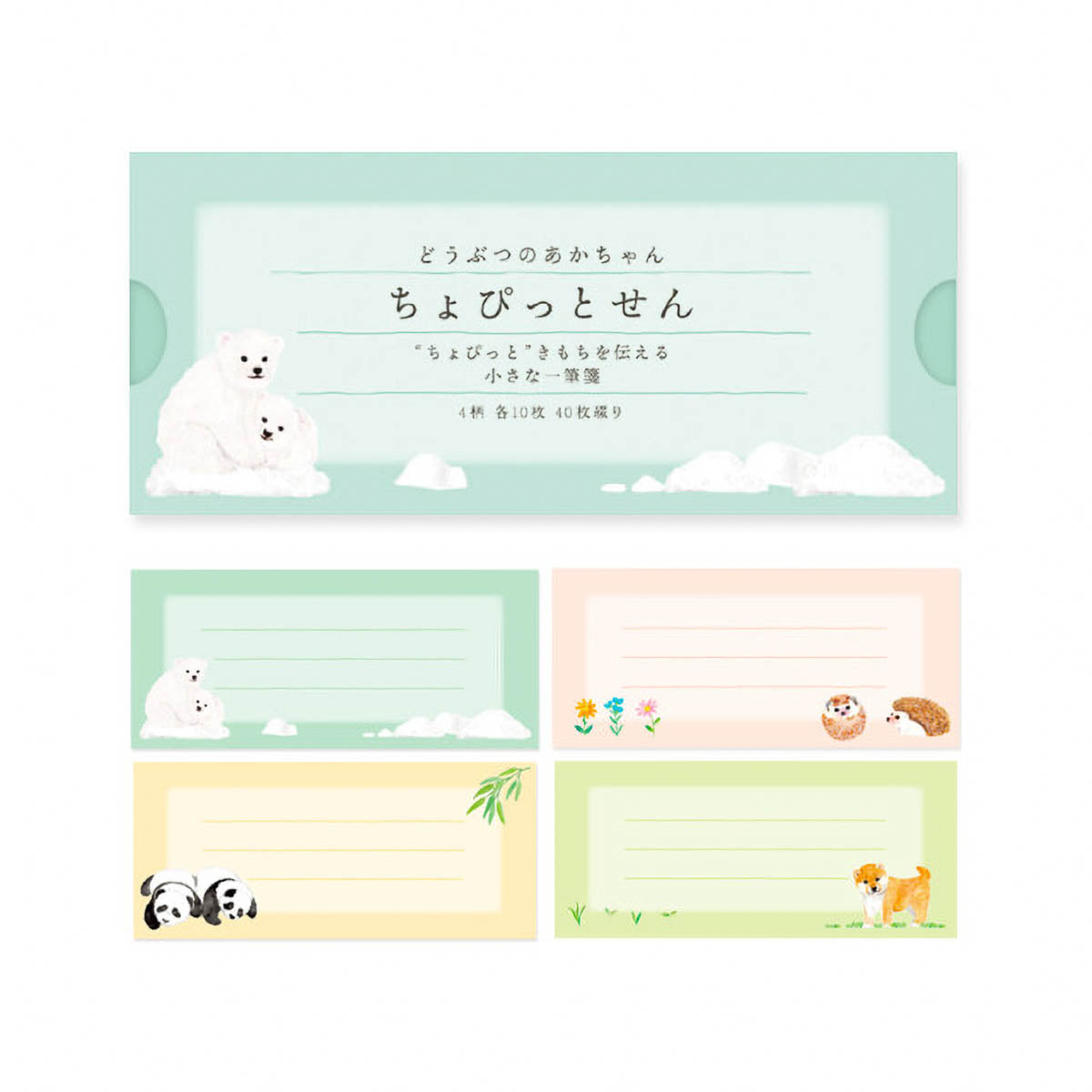 Notizblock - Seasonal Greetings - Honjo Ayako