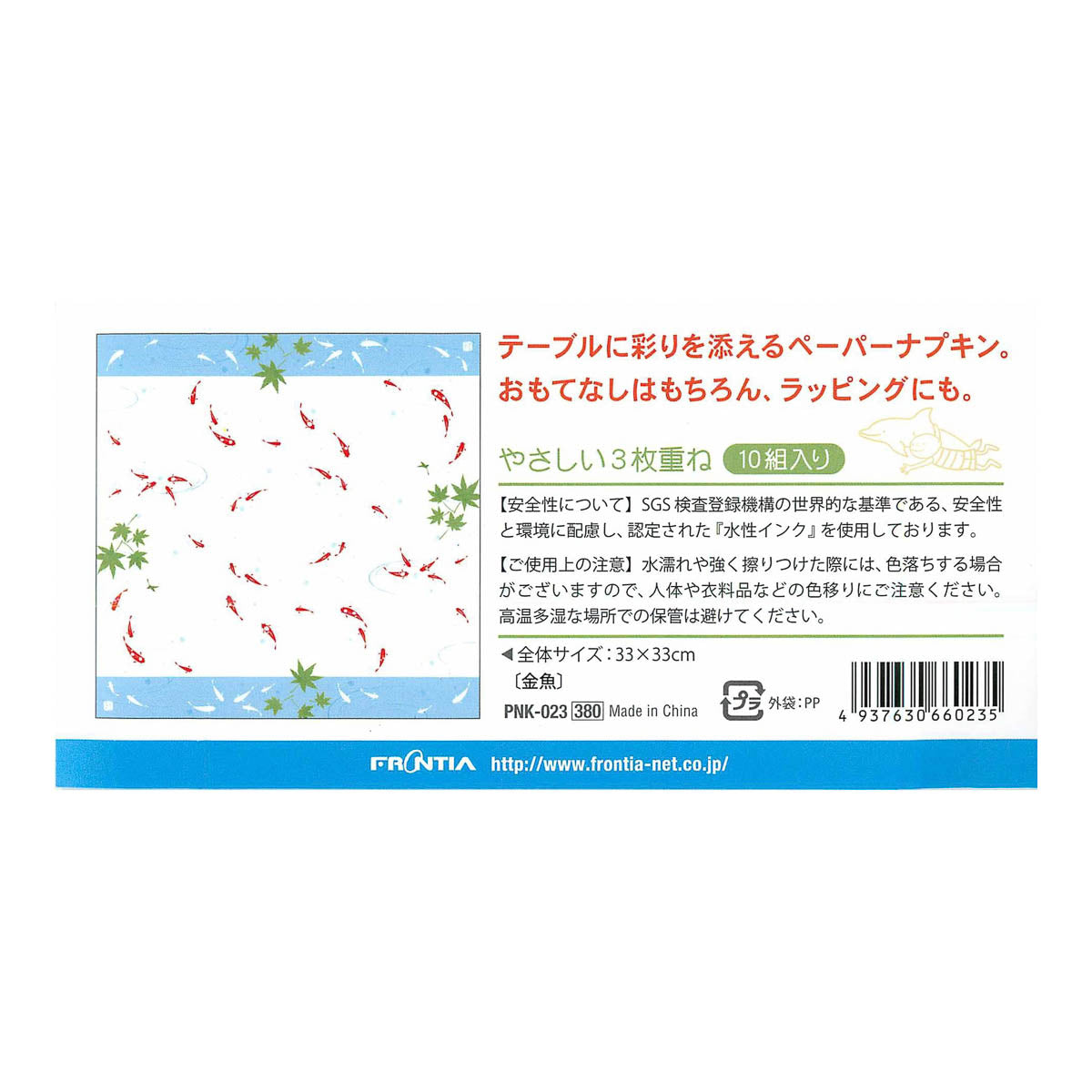 Serviette - Japanese Motives