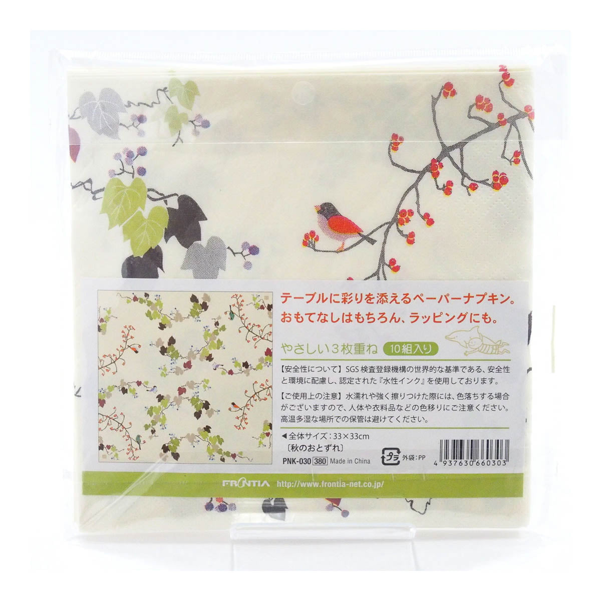 Serviette - Japanese Motives