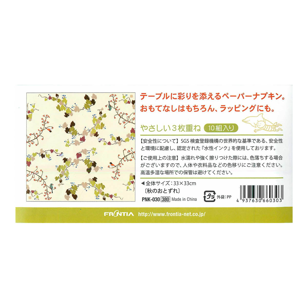 Serviette - Japanese Motives