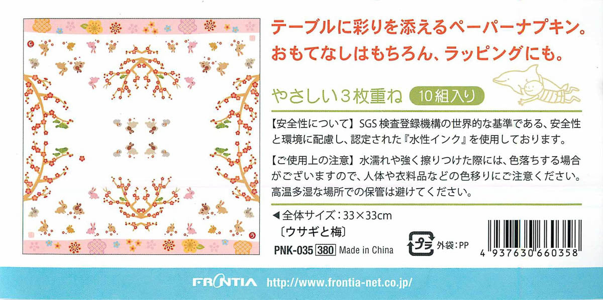Serviette - Japanese Motives