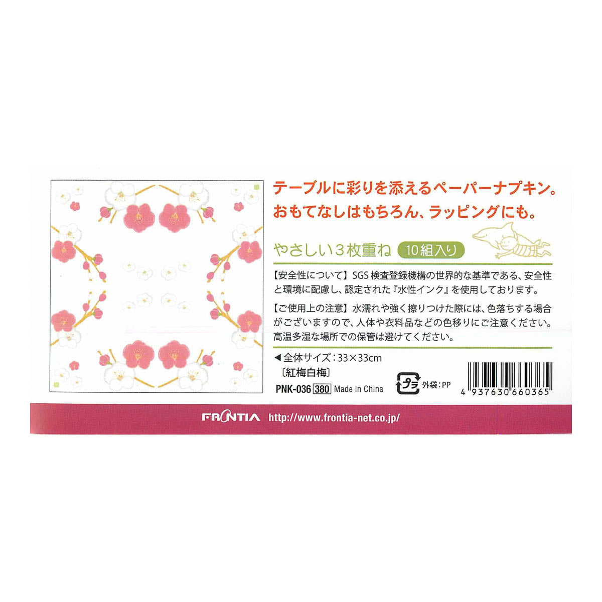 Serviette - Japanese Motives