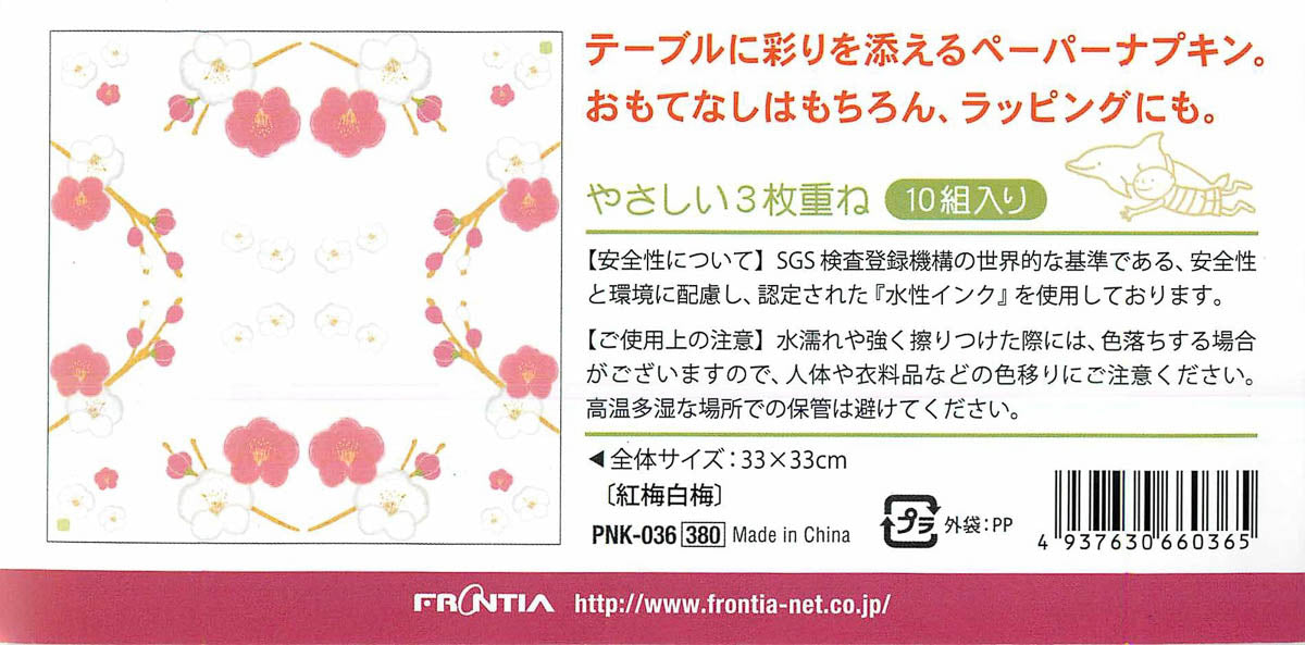 Serviette - Japanese Motives