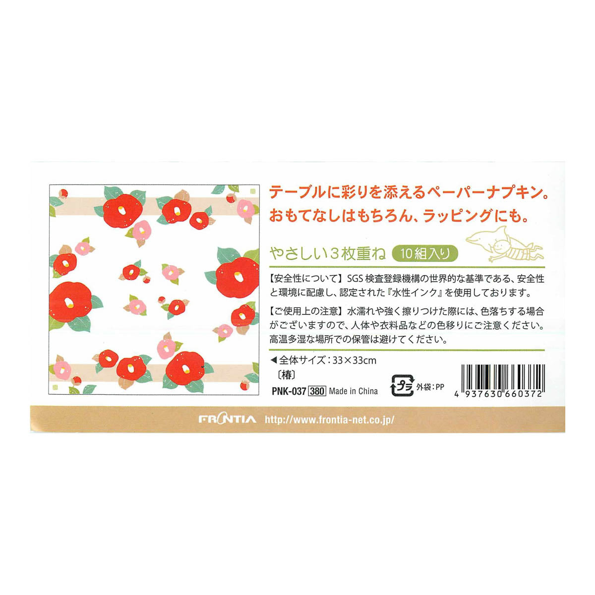 Serviette - Japanese Motives