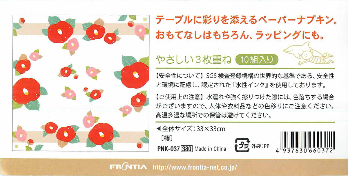 Serviette - Japanese Motives