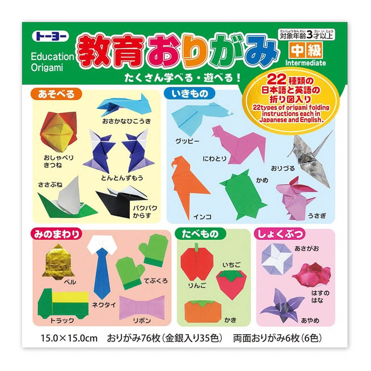 Origami Papier - KIDS TOYO - Origami lernen