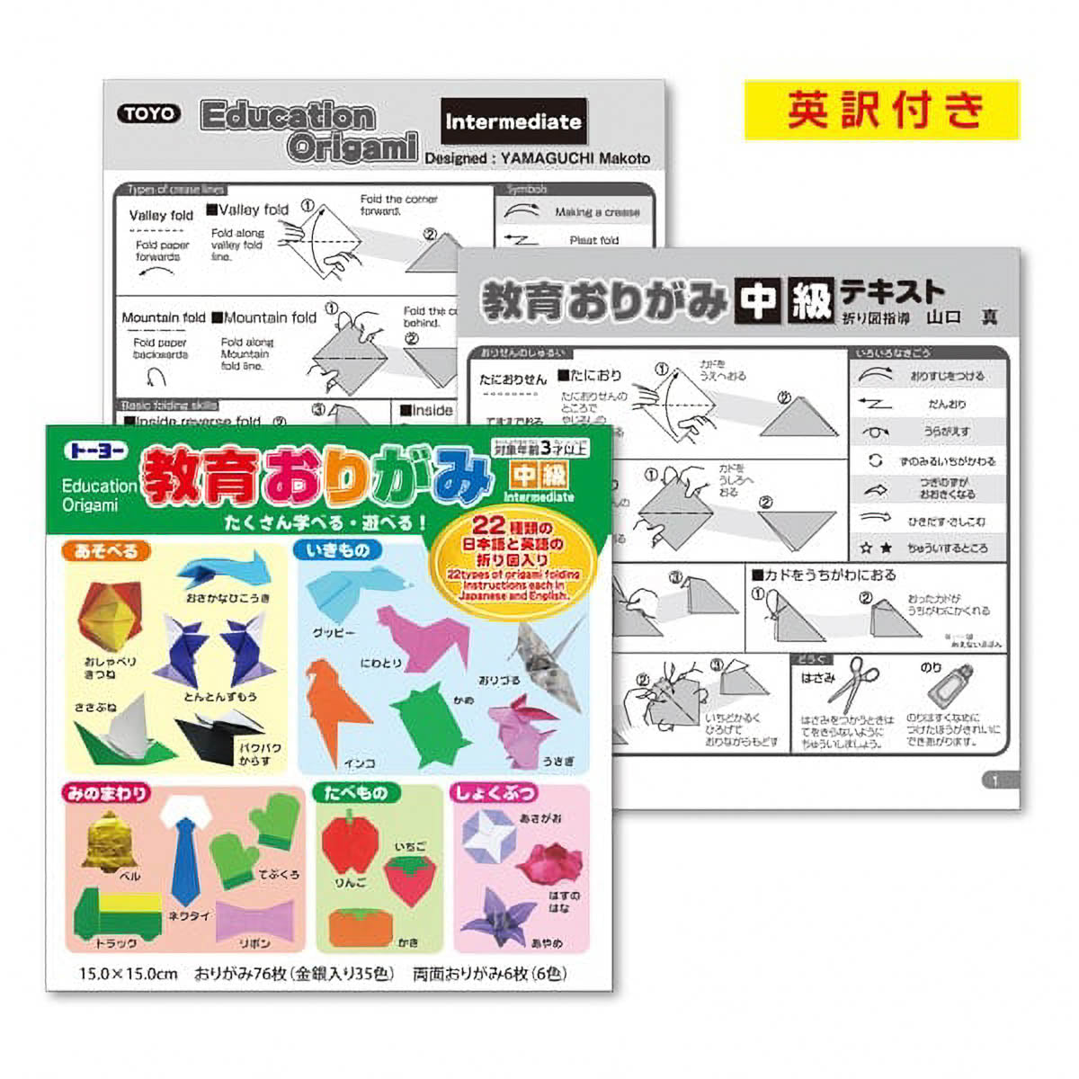 Origami Papier - KIDS TOYO - Origami lernen