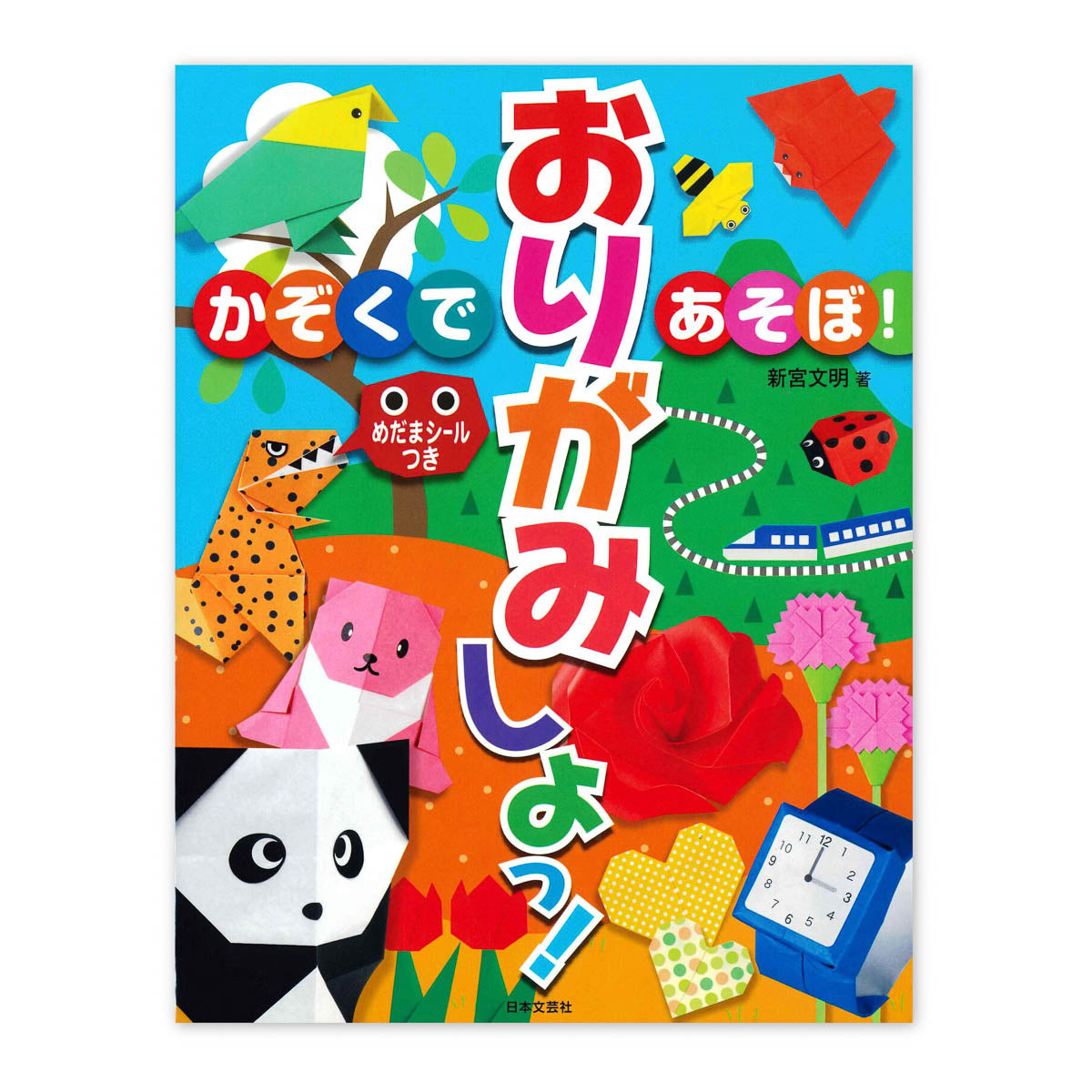 Origami Papier - Let's do Origami!