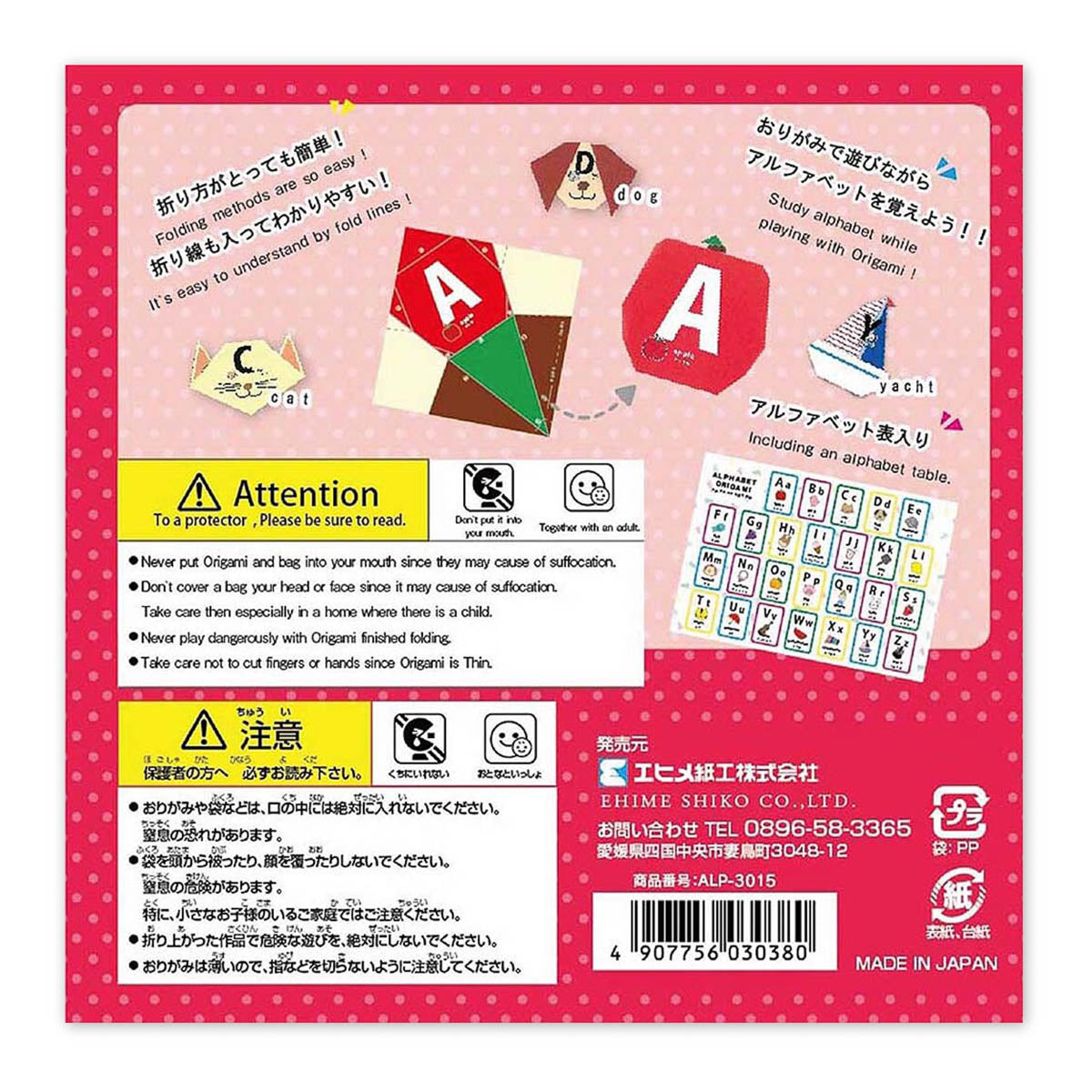 Origami Papier - Alphabet Origami