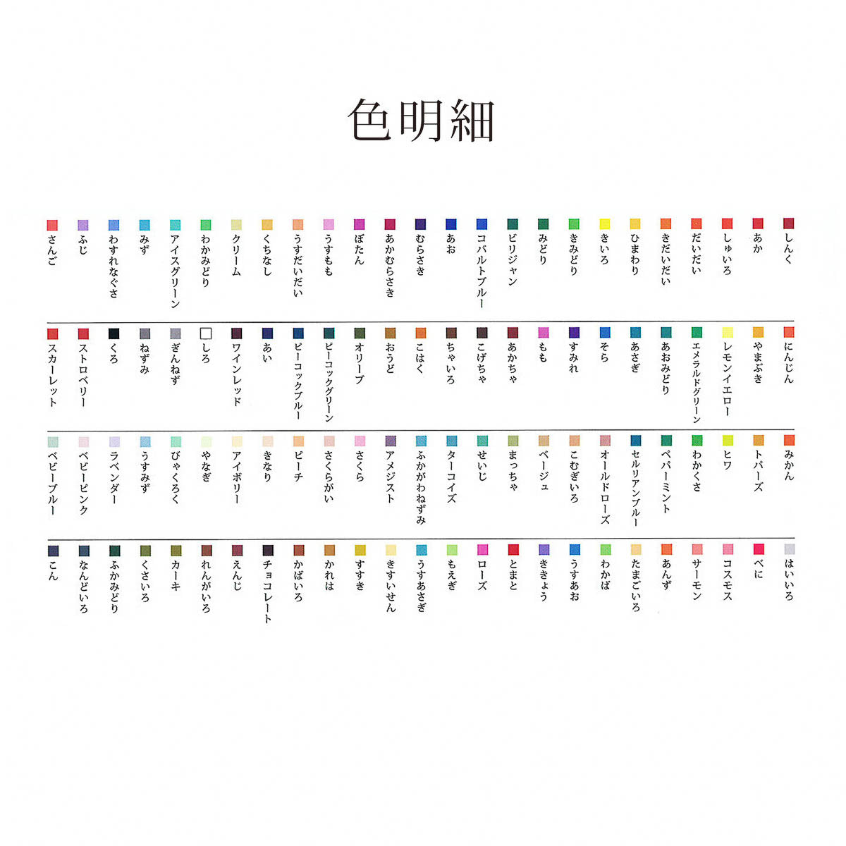 Origami Papier - Ehime Paper Factory - 100-Color-Origami