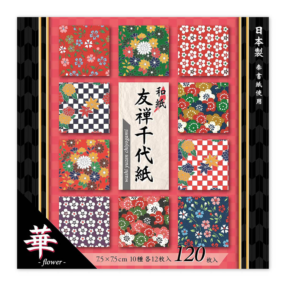 Origami Papier - Ehime Paper Factory - Yuzen Washi Chiyogami - Hana