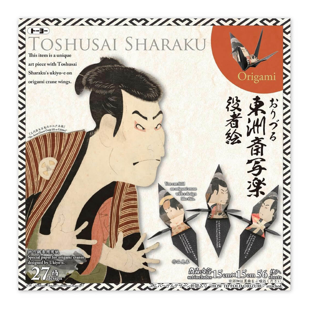 Origami Papier - Ukiyo-e - 15✕15cm