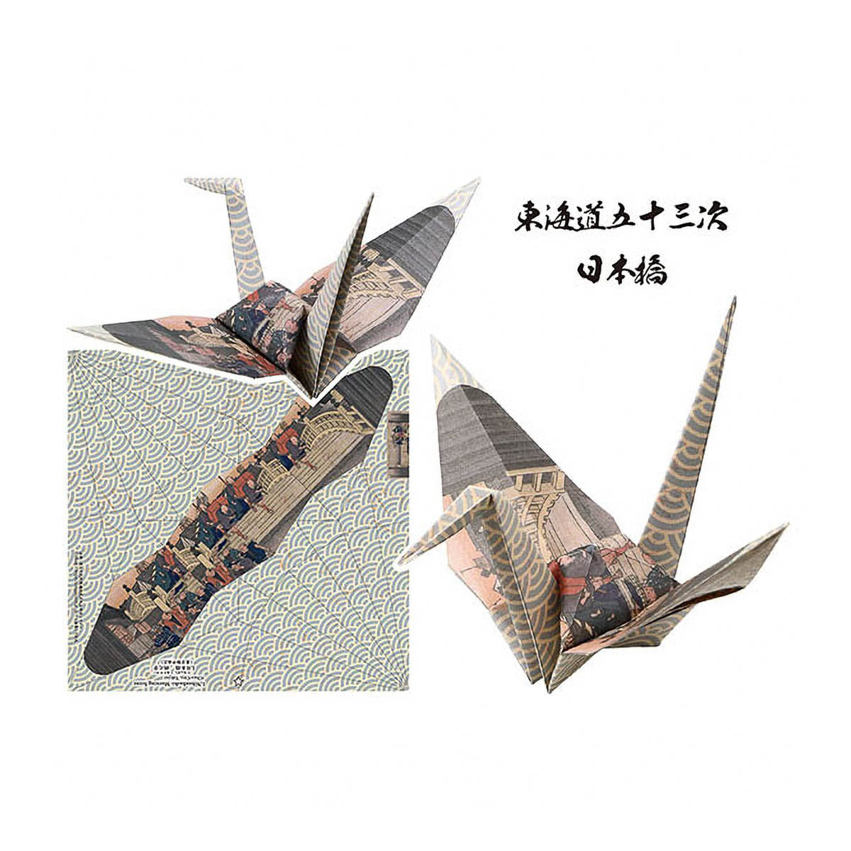Origami Papier - Ukiyo-e - 15✕15cm