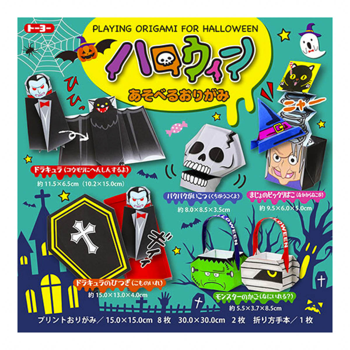 Origami Papier - Helloween