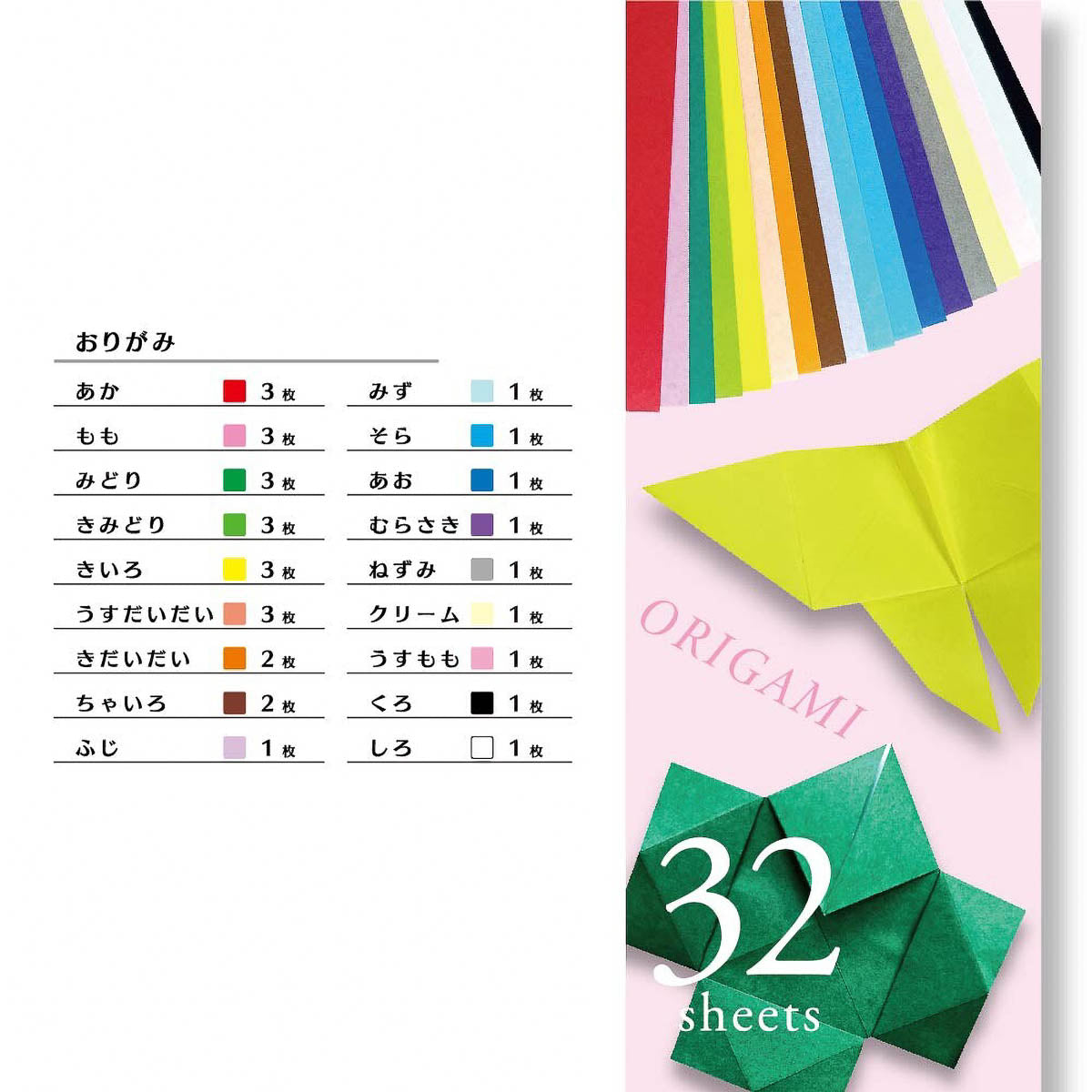 Origami Papier - Varity Origami - 15cm