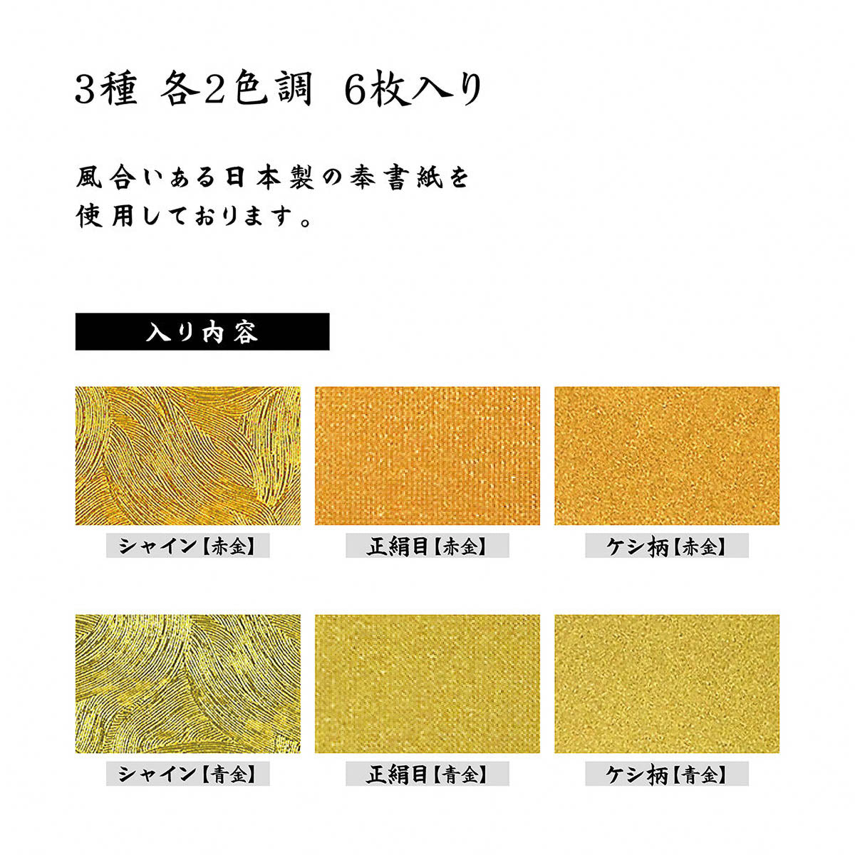 Origami Papier - Golden Washi
