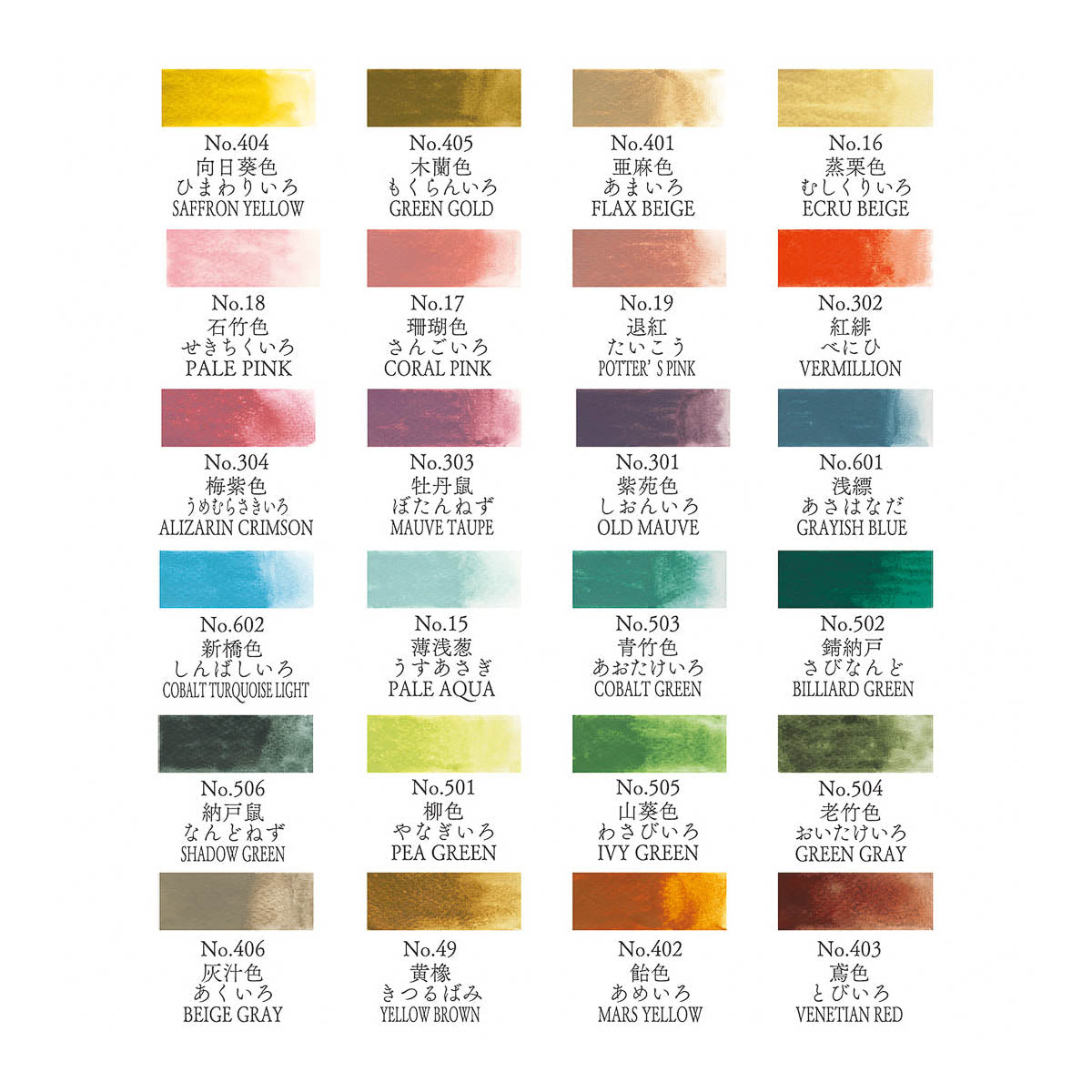 Farbpalette - Kuretake - Gansai Tambi - Color Set