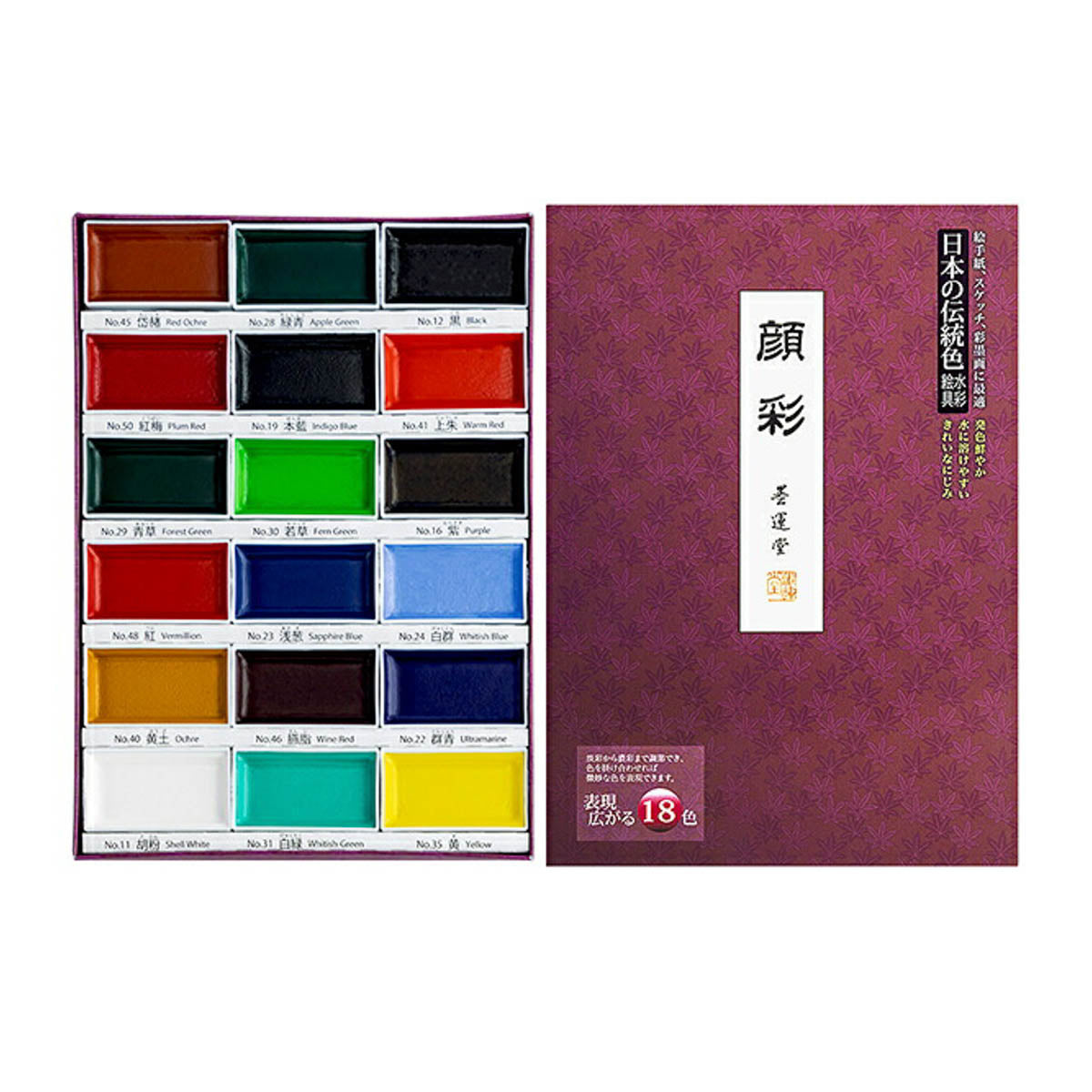 Farbpalette - Bokuundo Gansai - Traditional Japanese Colors