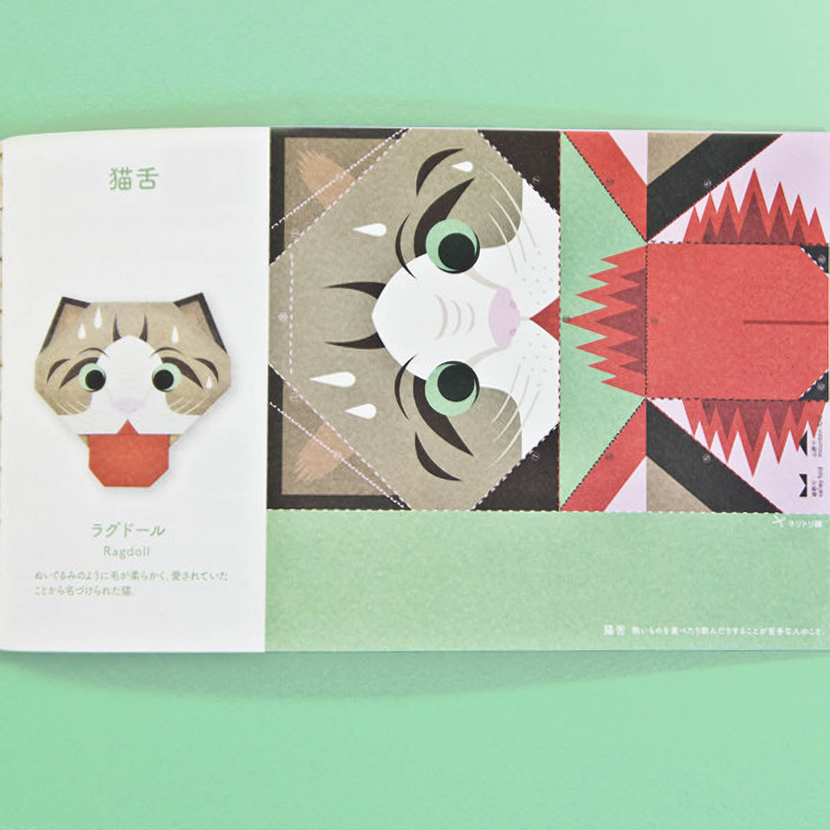 Postkarte - Origami Postcard Book