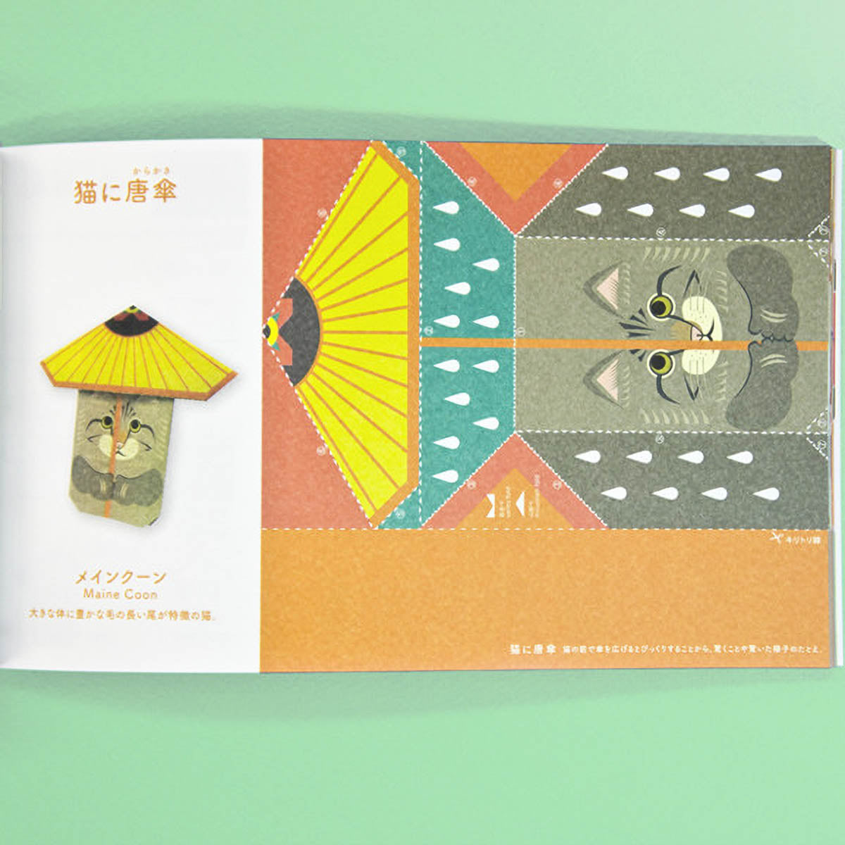 Postkarte - Origami Postcard Book