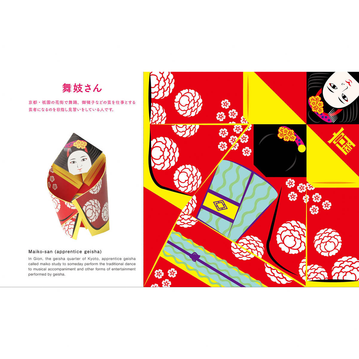 Postkarte - Origami Postcard Book