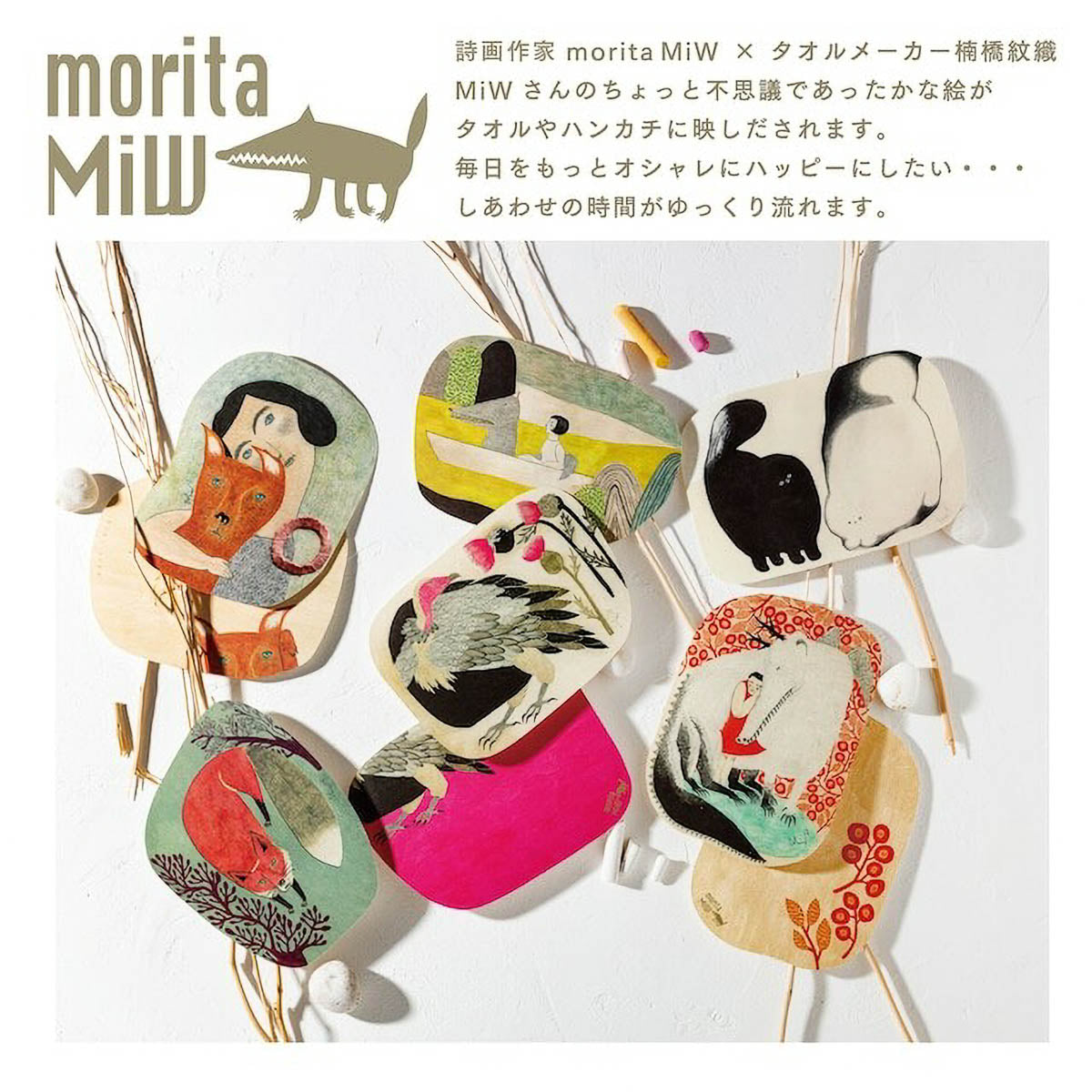 Postkarte - moritaMiW - Edition 4