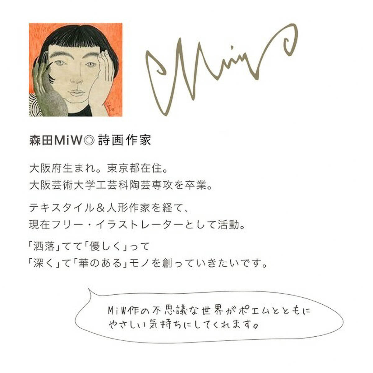 Postkarte - moritaMiW - Edition 5