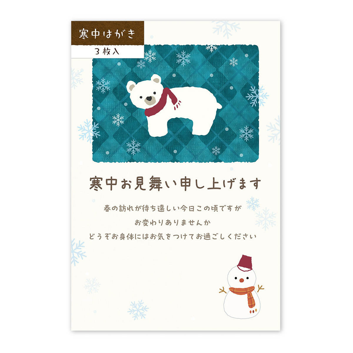 Postkarte - Winter