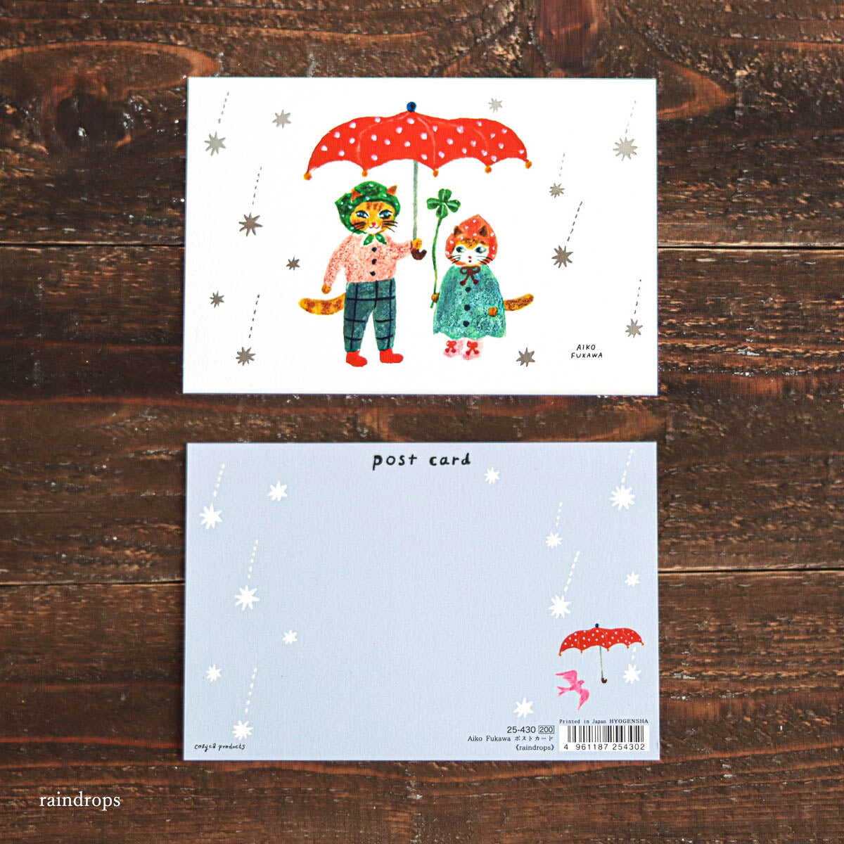 Postkarte - cozyca - Aiko Fukawa