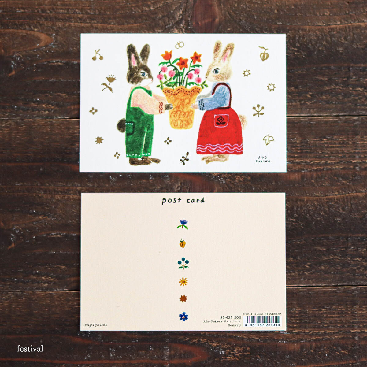 Postkarte - cozyca - Aiko Fukawa