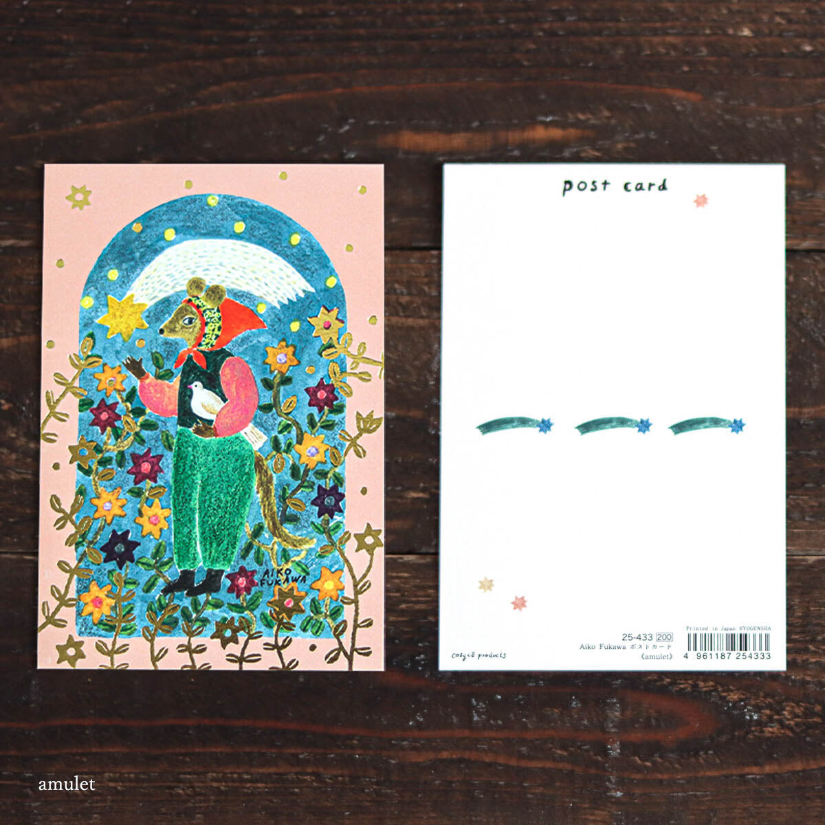 Postkarte - cozyca - Aiko Fukawa