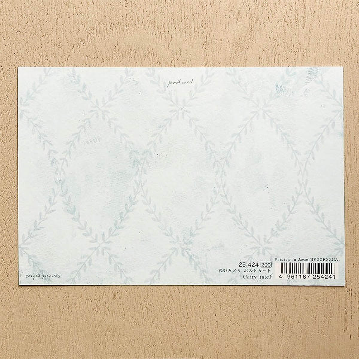 Postkarte - cozyca - Midori Asano