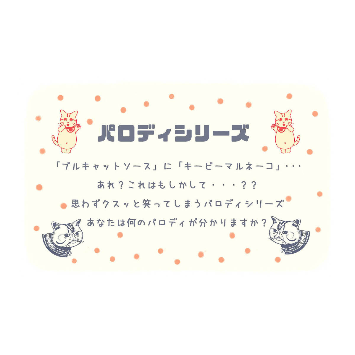 Postkarte - Tocotoco Circus - Parody Cat