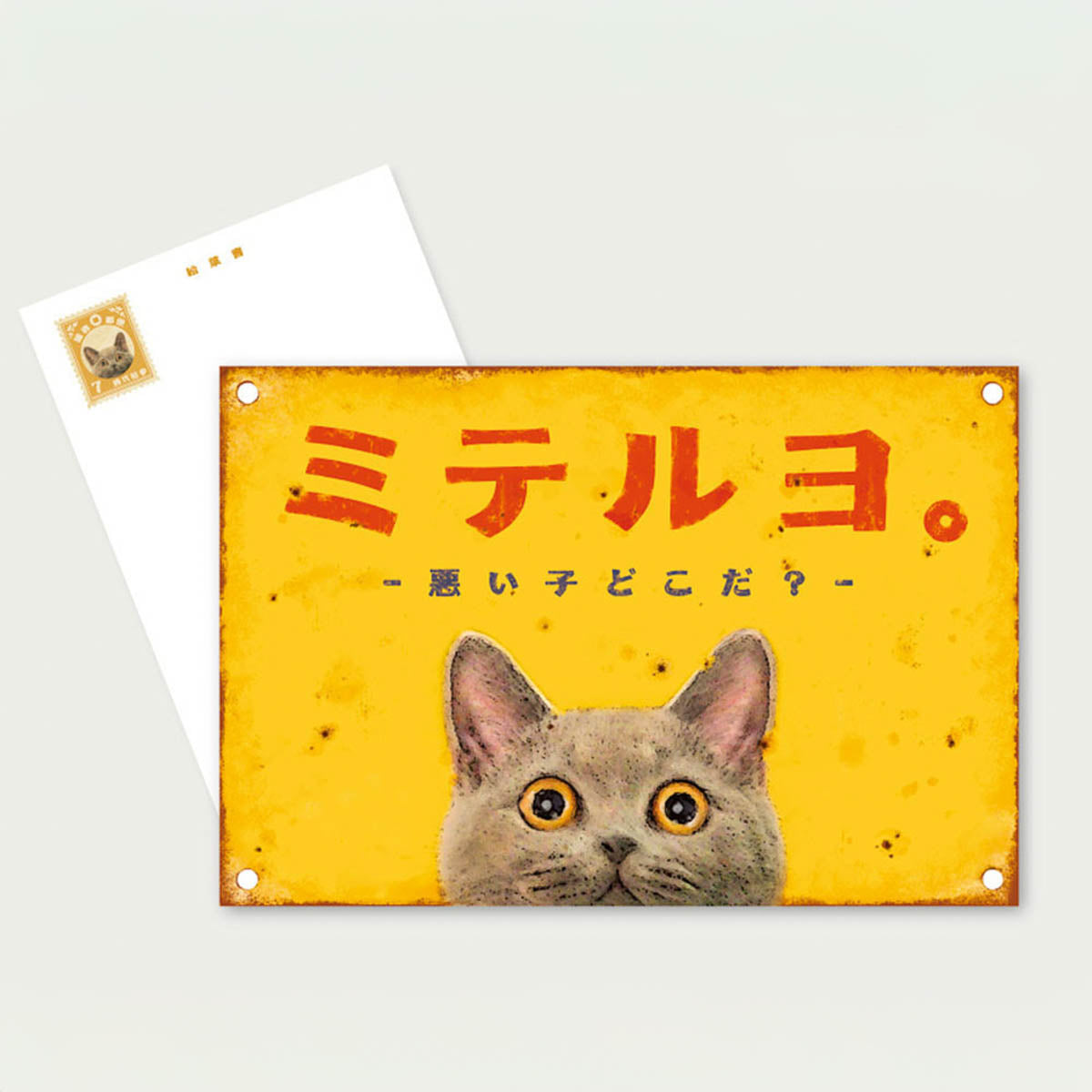 Postkarte - Tocotoco Circus - Retro Cat