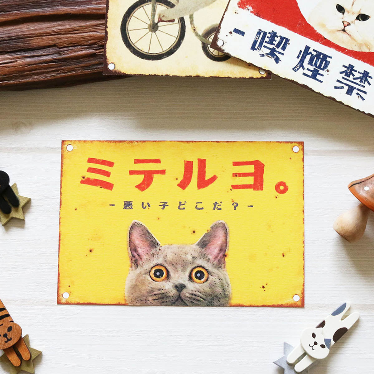 Postkarte - Tocotoco Circus - Retro Cat