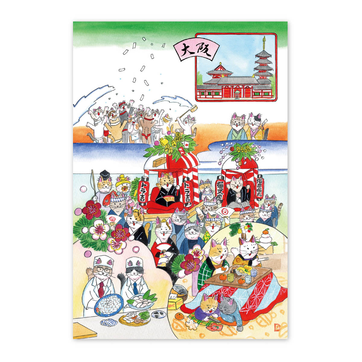 Postkarte - Ai Yoshida - Local Neko