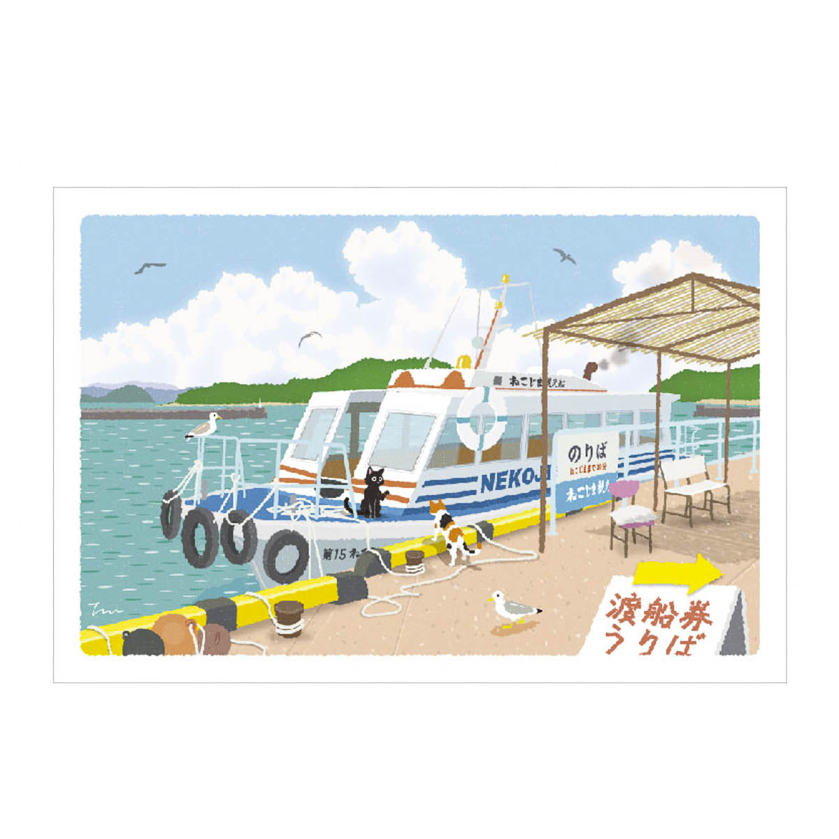 Postkarte - Travel Cat - Summer