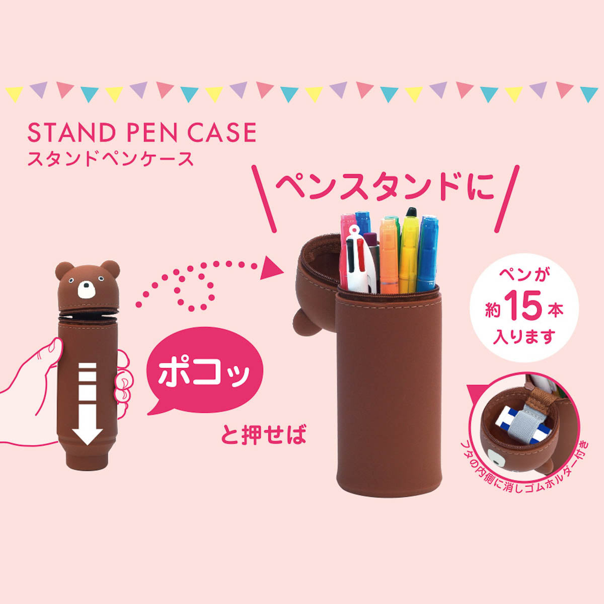 Federtasche - LIHIT LAB - PuniLabo - Standing Pencil Case - Standard Edition - Small
