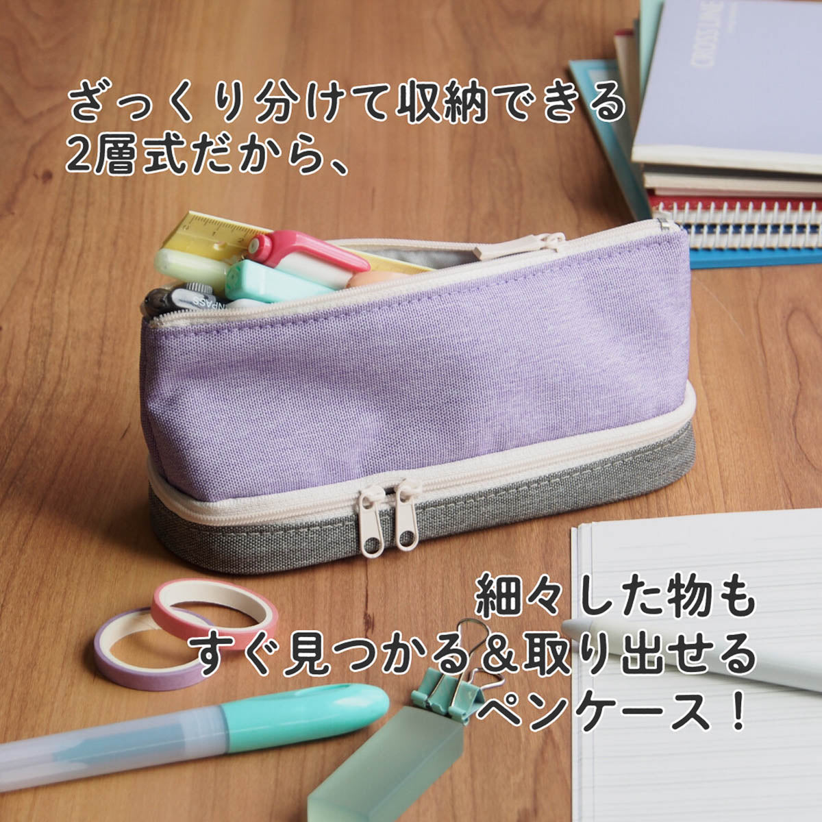 Federtasche - 2 Fächer - Two-Layered Pen Case