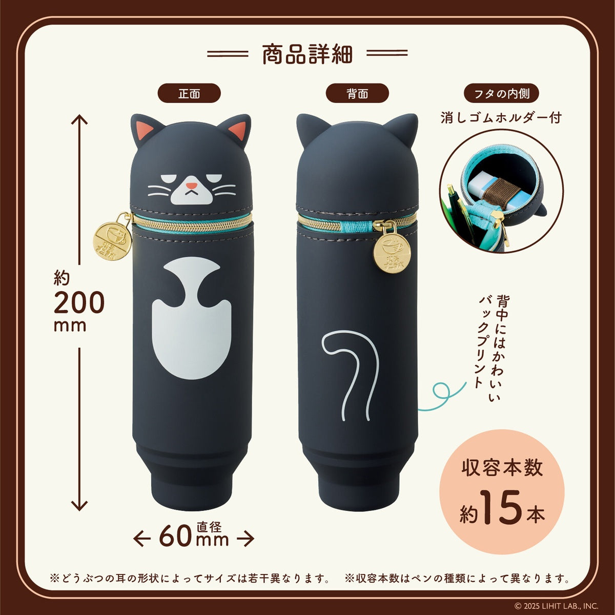 Federtasche - LIHIT LAB - Café Puni Lab - Standing Pencil Case - Large
